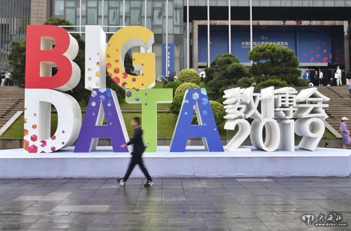 2019中國國際大數據